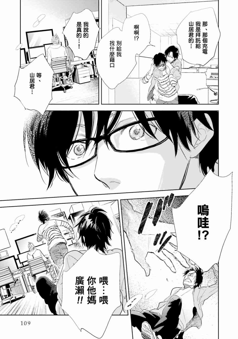 再会了，美好时光9话图