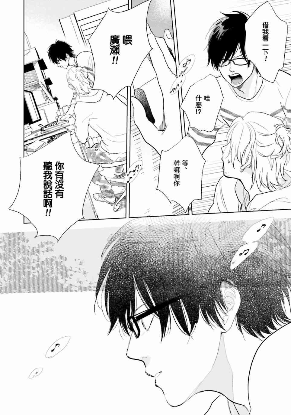 再会了，美好时光9话图