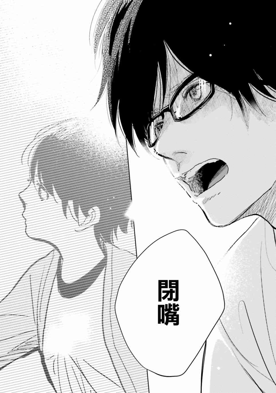 再会了，美好时光9话图