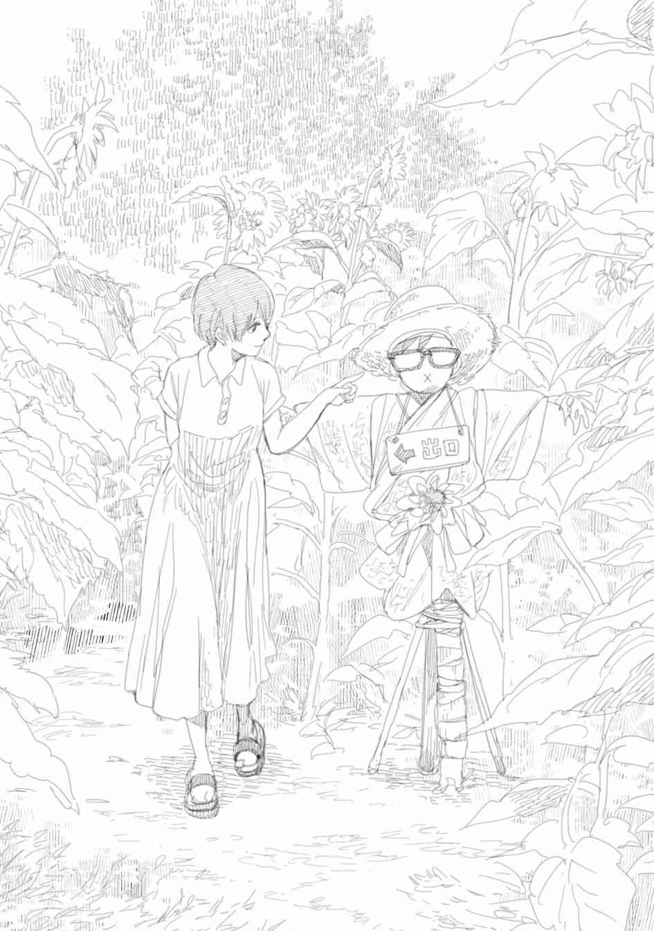 再会了，美好时光 番外02 第8页