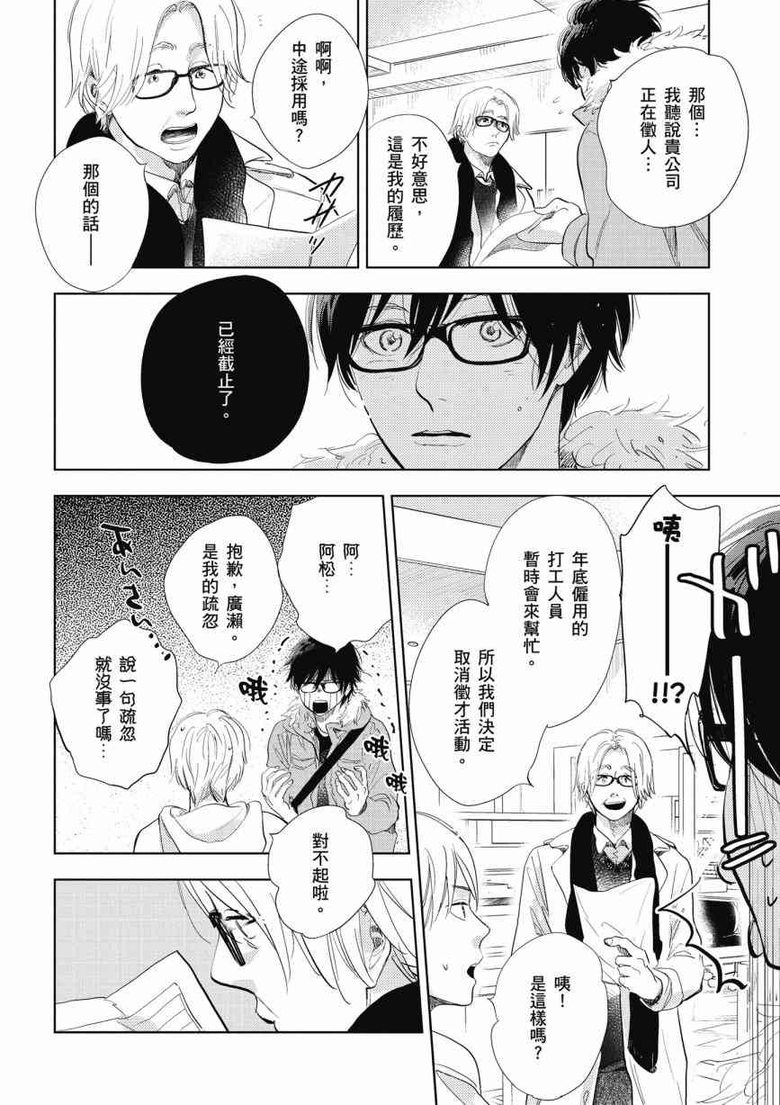 再会了，美好时光 13话 第15页