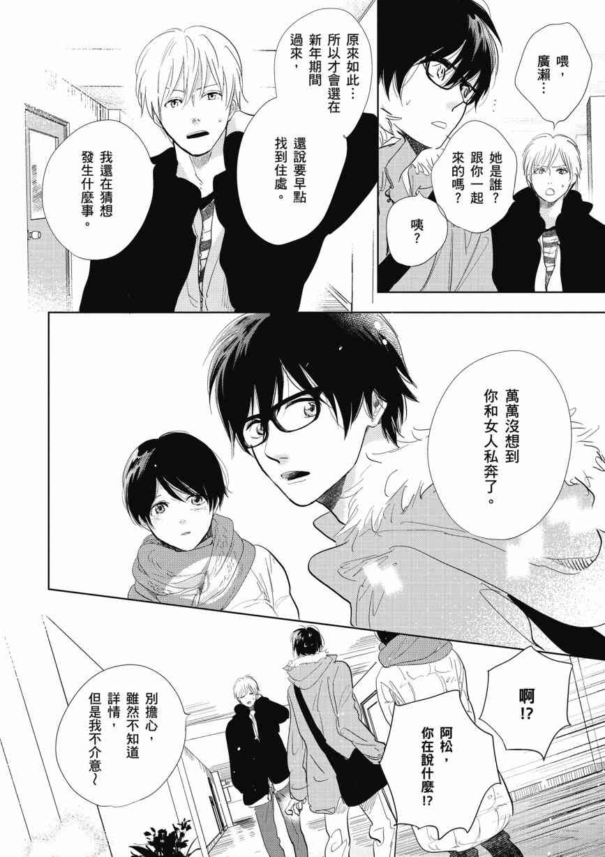 再会了，美好时光13话图