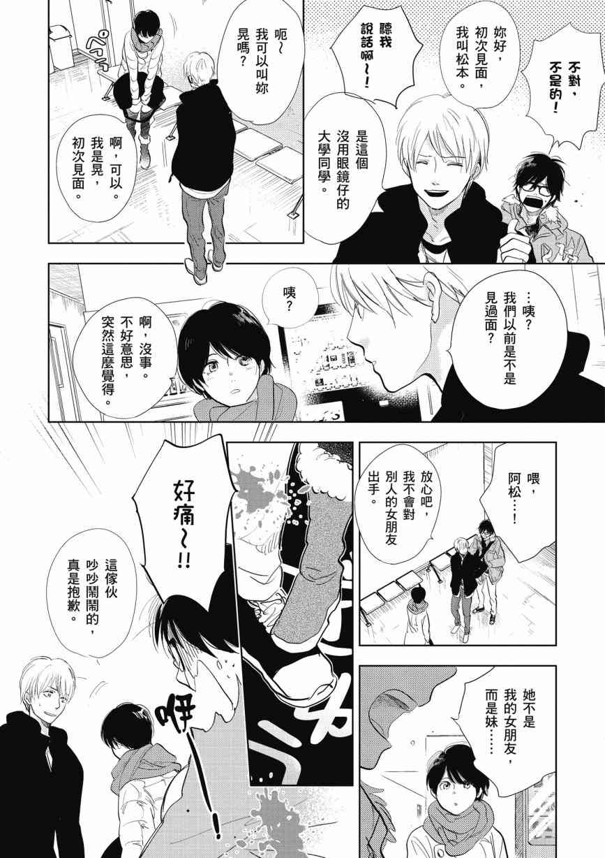 再会了，美好时光13话图