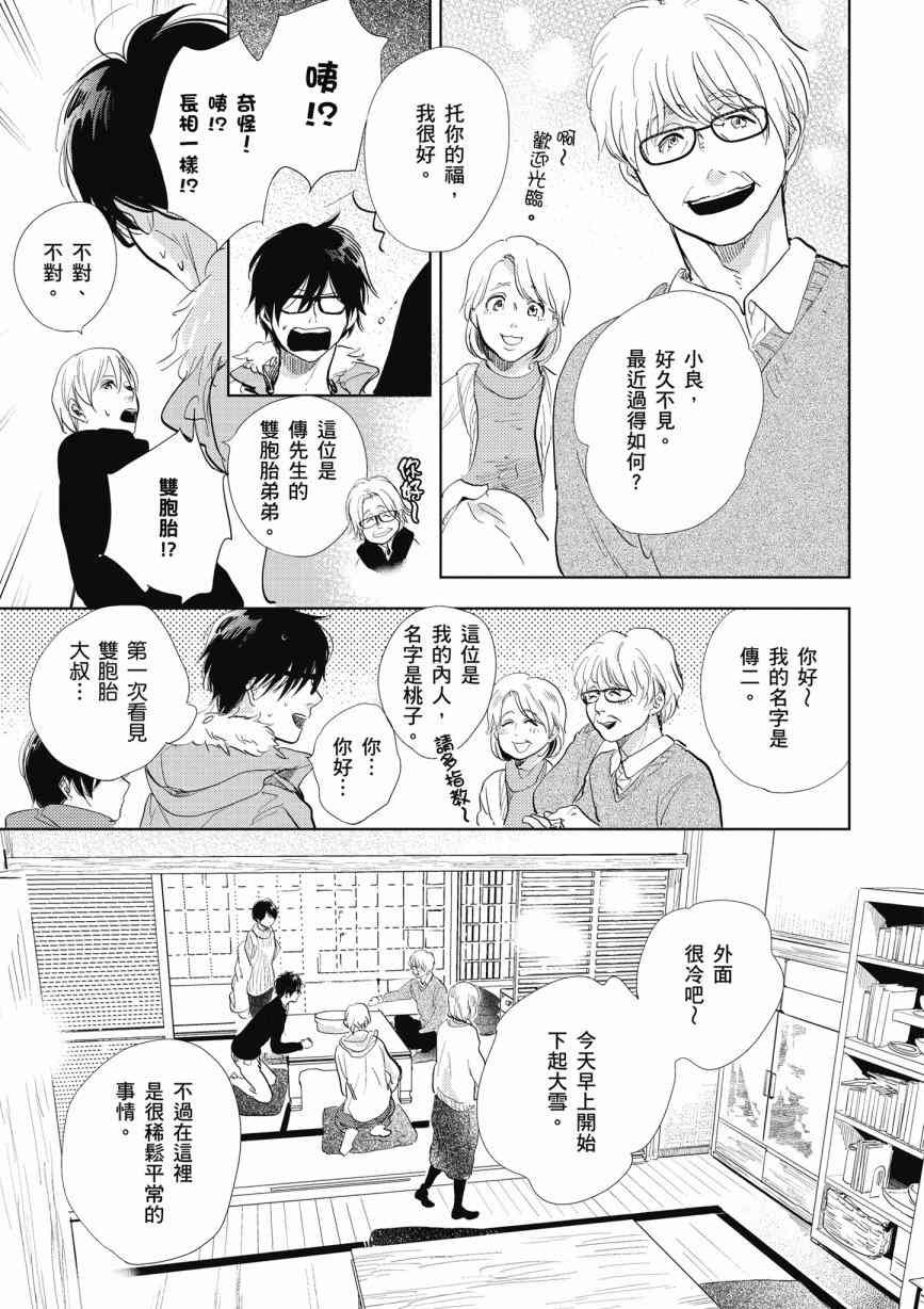 再会了，美好时光13话图