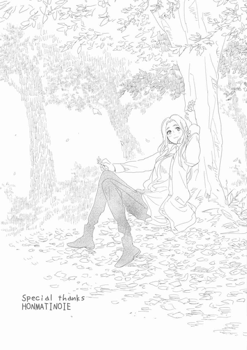 再会了，美好时光14话图