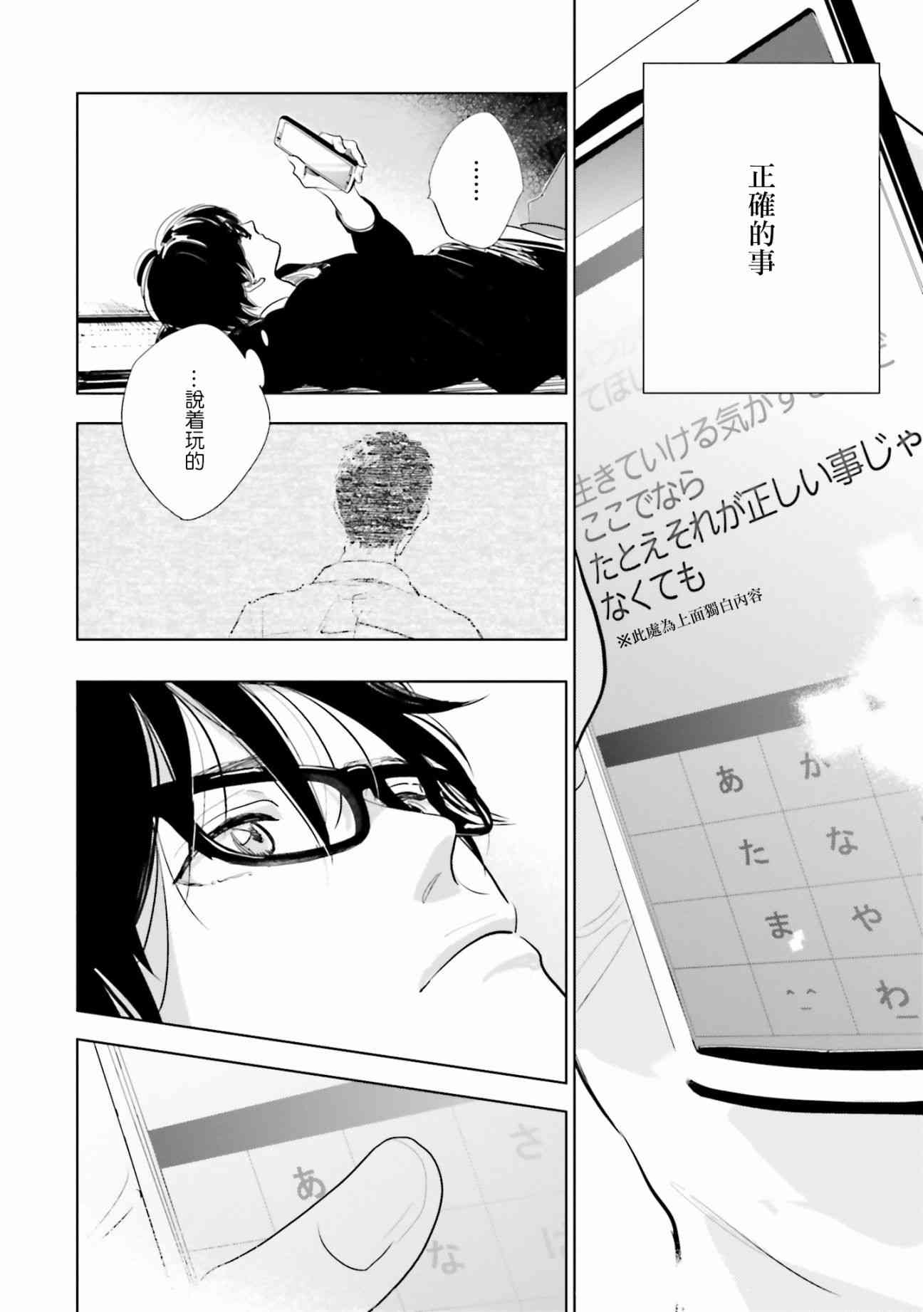 再会了，美好时光 15话 第35页