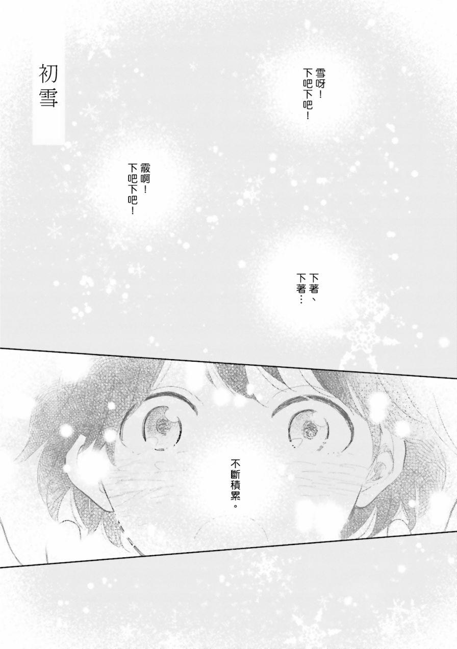 再会了，美好时光2话图