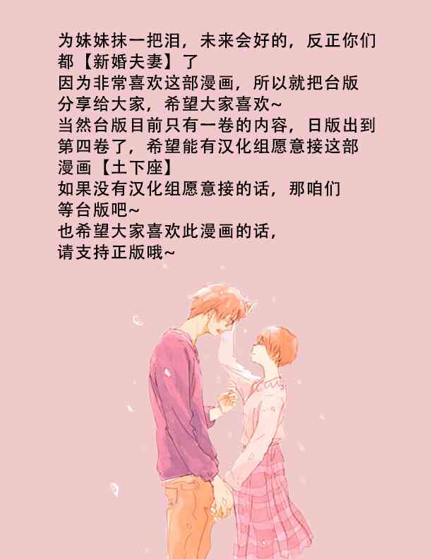再会了，美好时光2话图