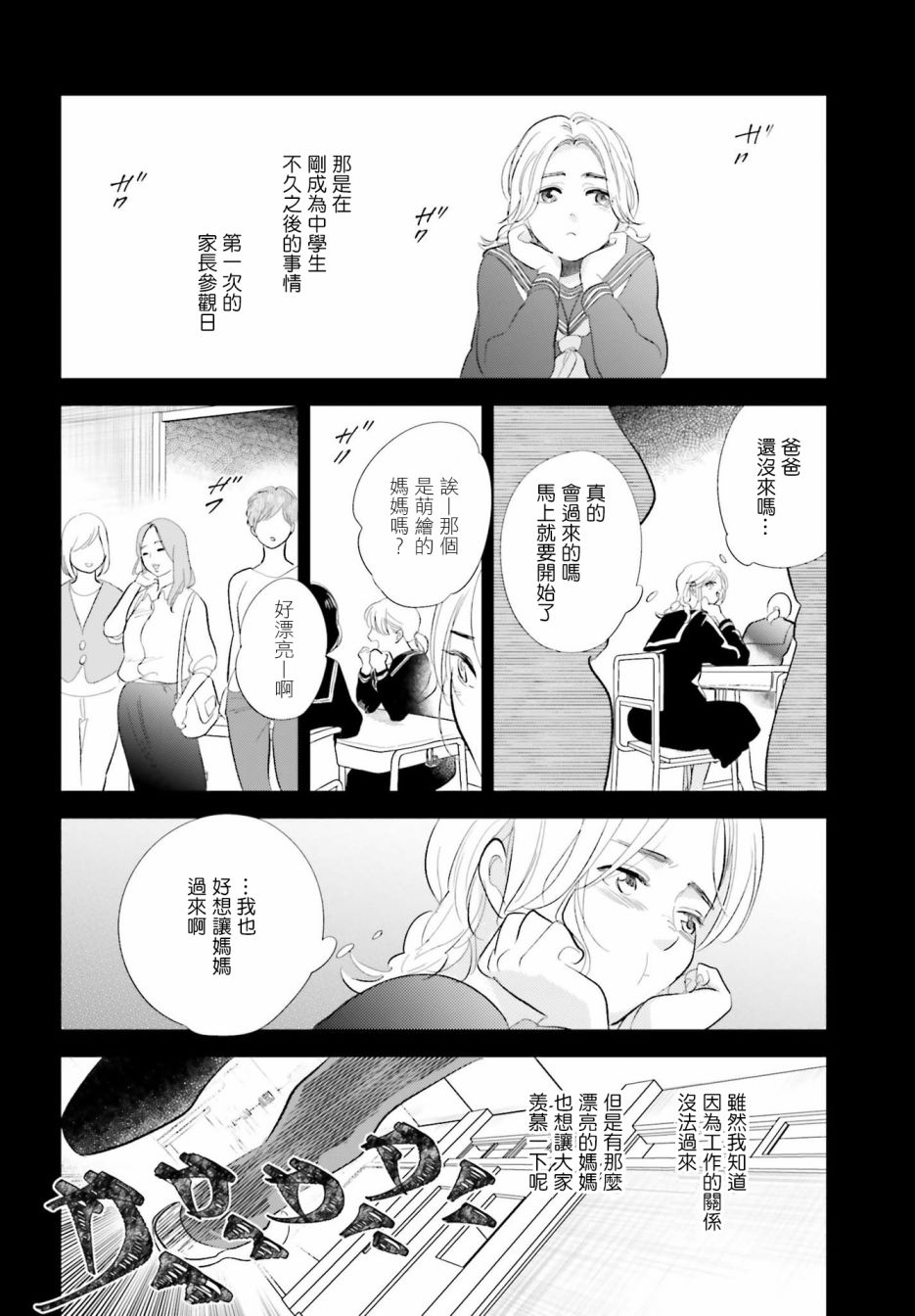 再会了，美好时光19话图