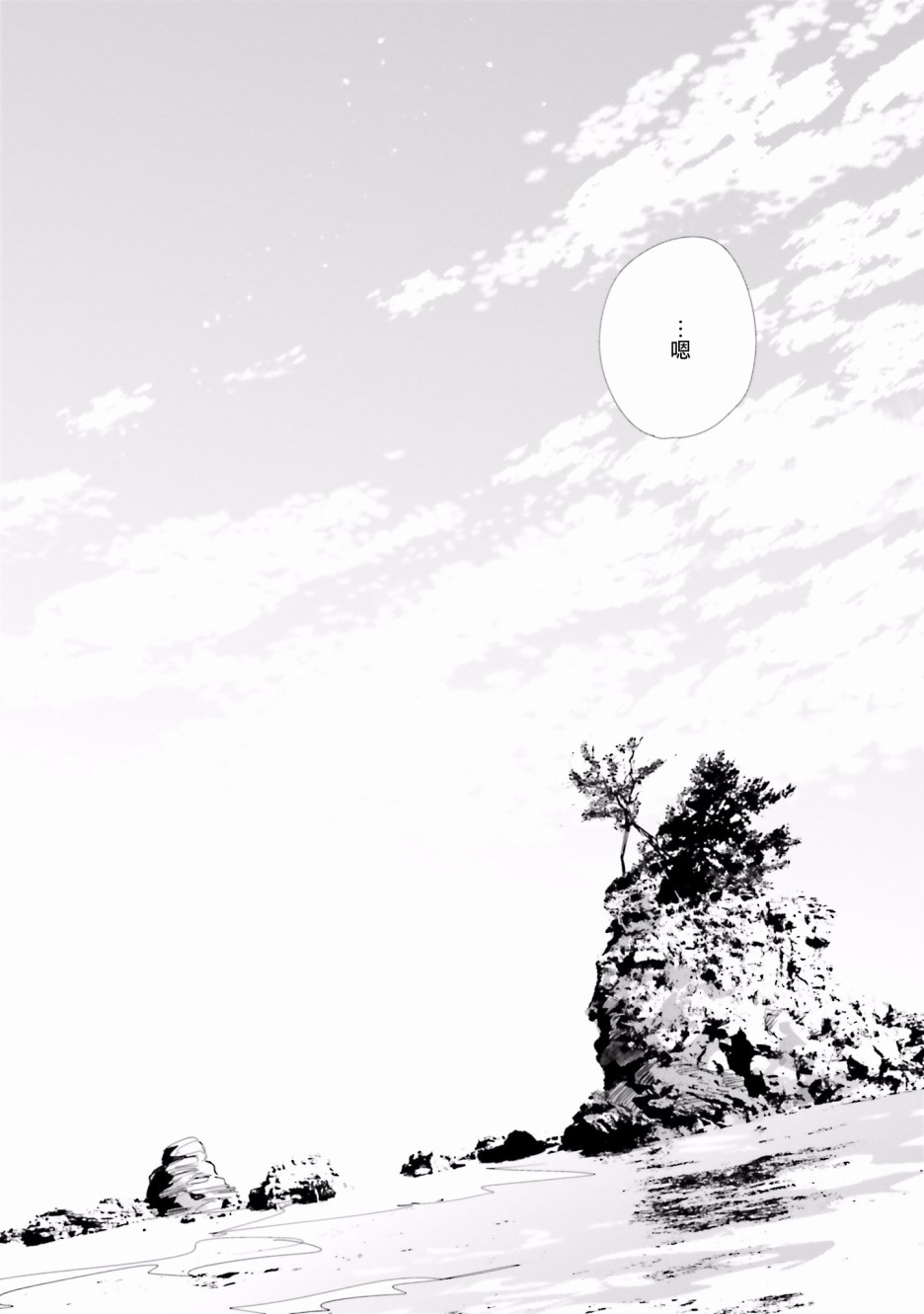 再会了，美好时光 20.5话 第30页