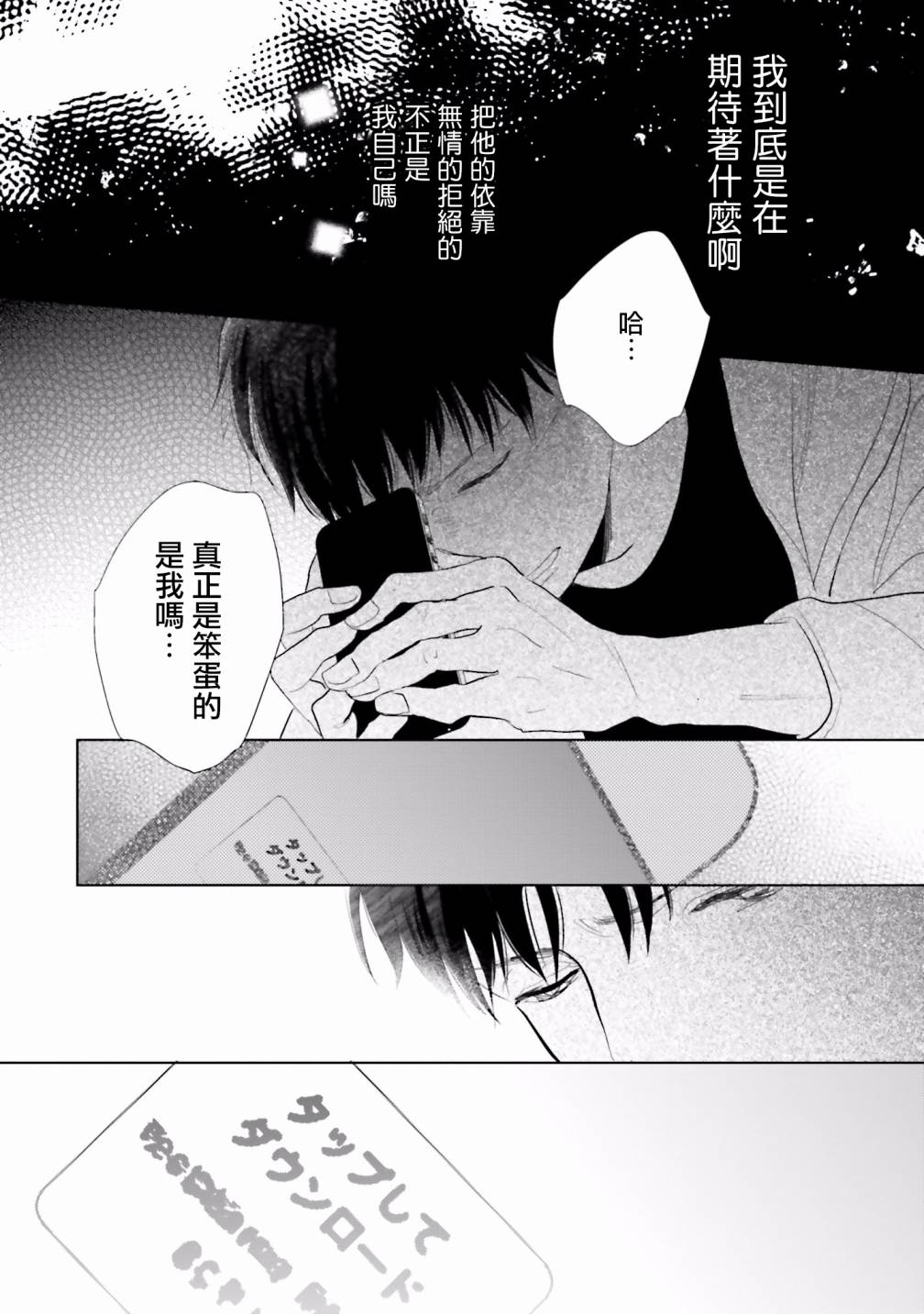 再会了，美好时光21话图