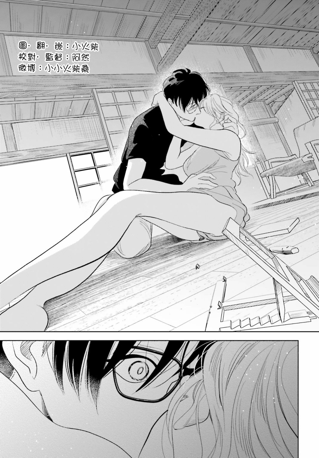 再会了，美好时光21.5话图