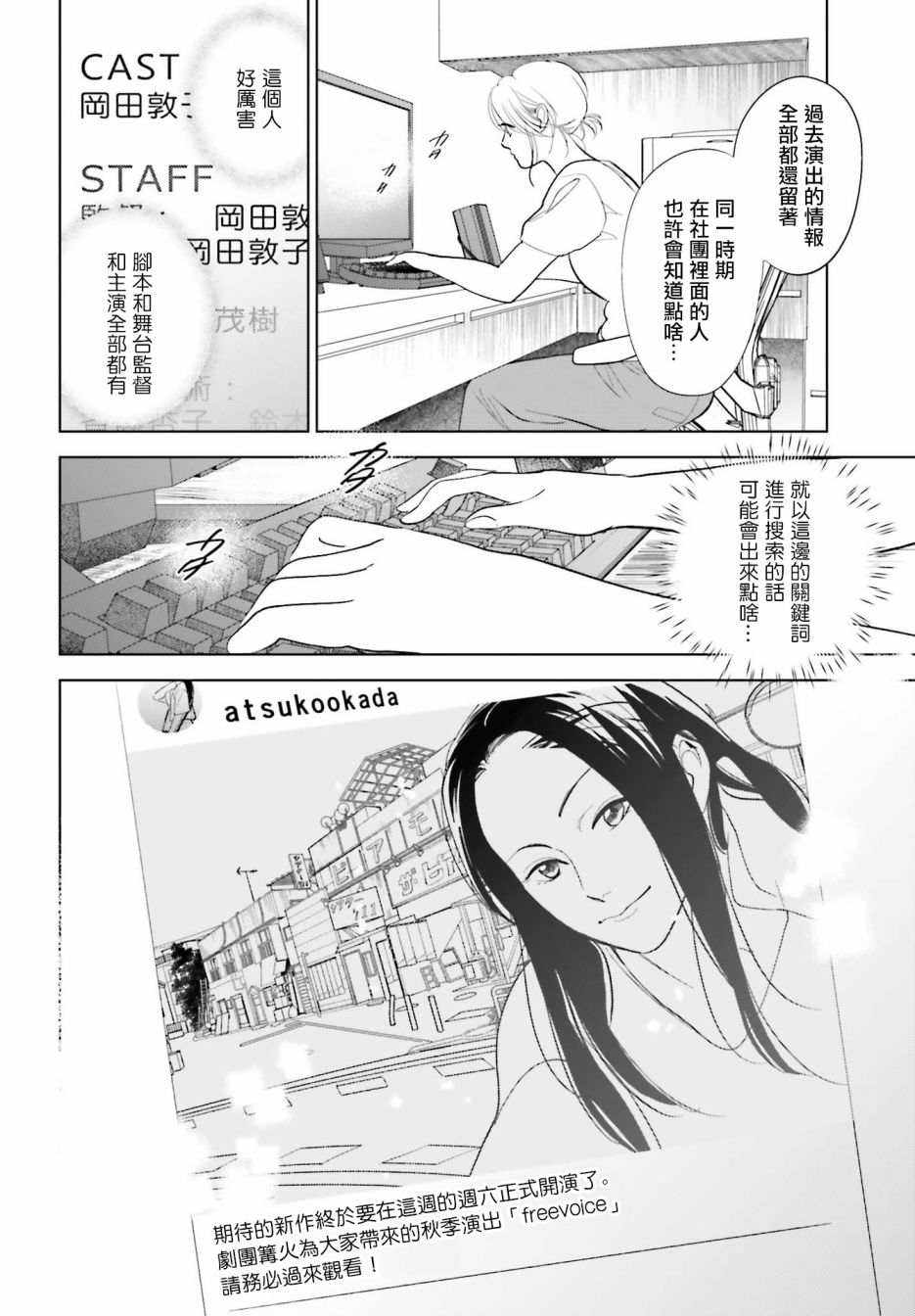 再会了，美好时光 25话 第19页