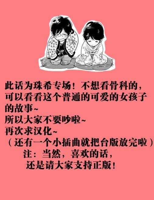 再会了，美好时光3话图