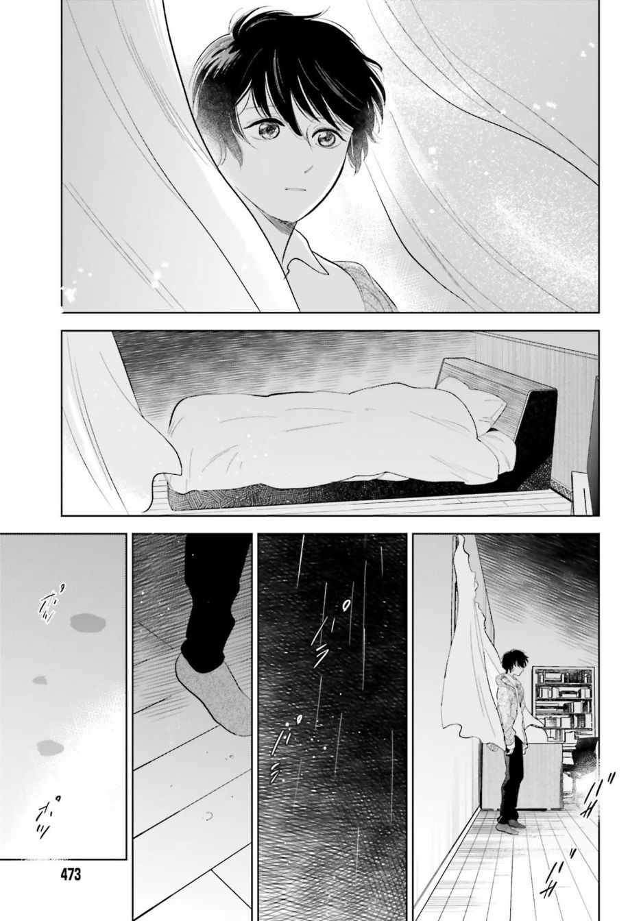 再会了，美好时光 26话 第24页