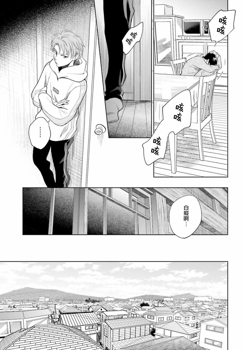 再会了，美好时光 30话 第8页