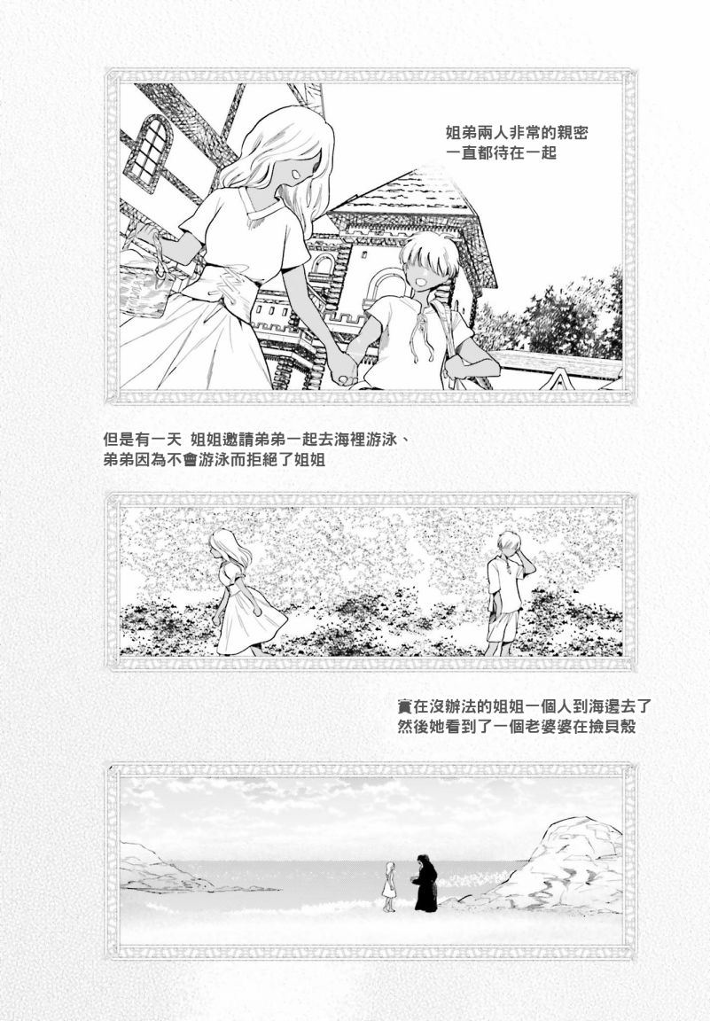 再会了，美好时光 30话 第22页