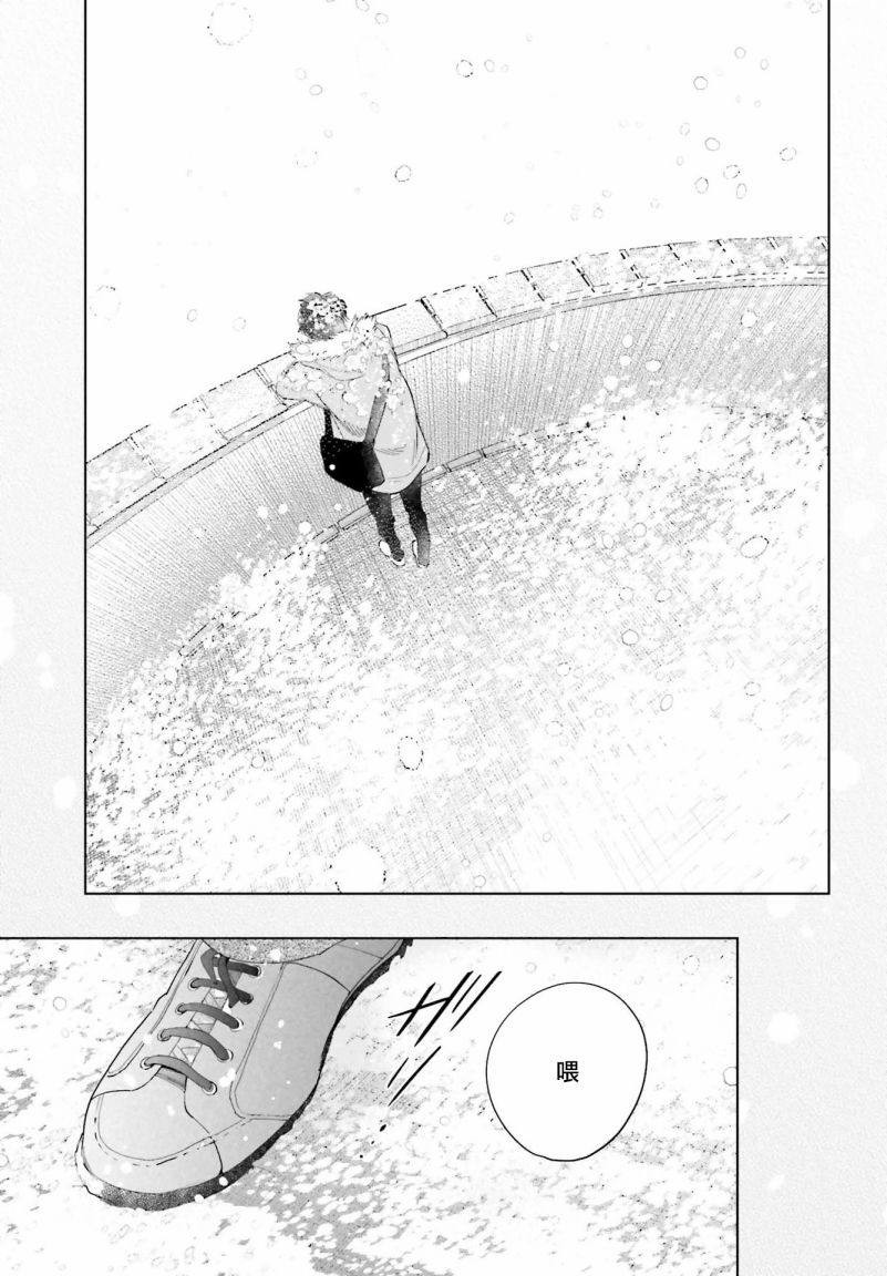 再会了，美好时光 30话 第34页