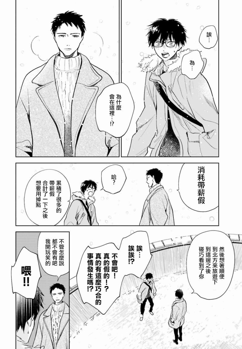 再会了，美好时光 31话 第1页