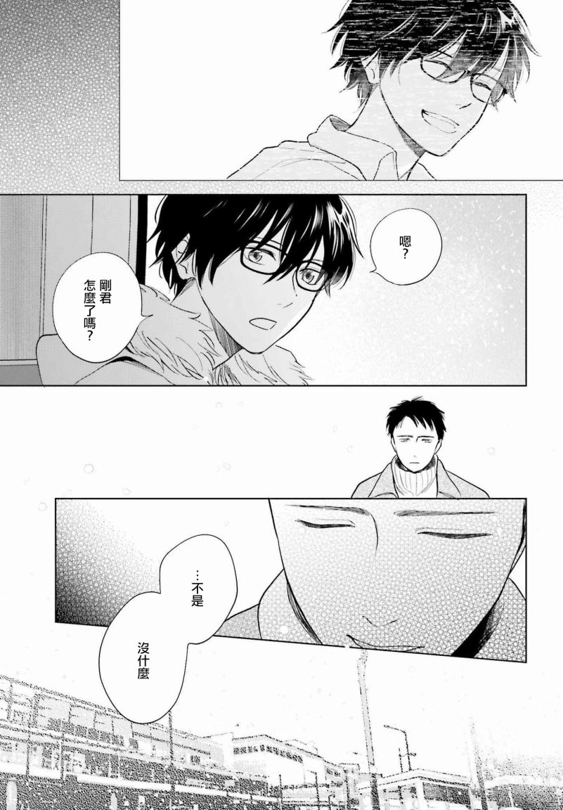 再会了，美好时光 31话 第18页