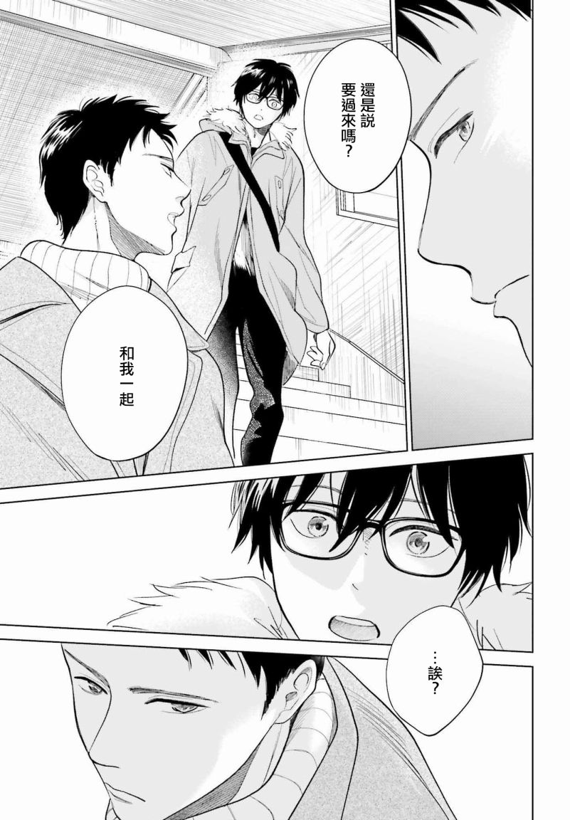 再会了，美好时光 31话 第22页