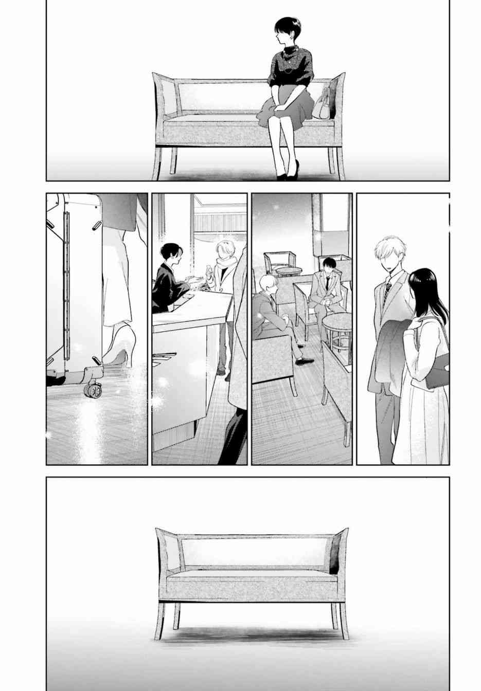 再会了，美好时光 32话 第18页