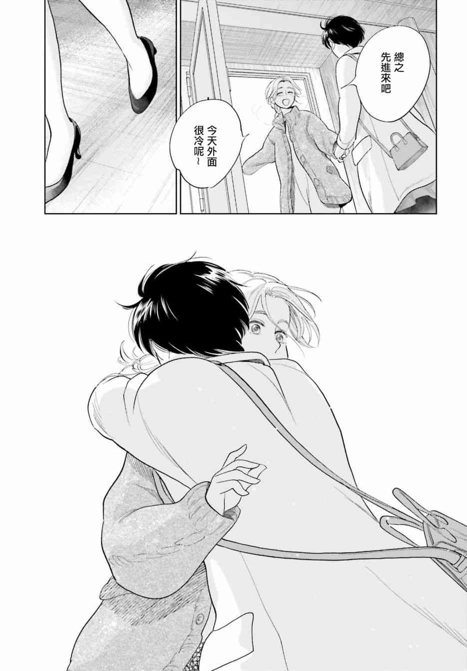 再会了，美好时光32话图