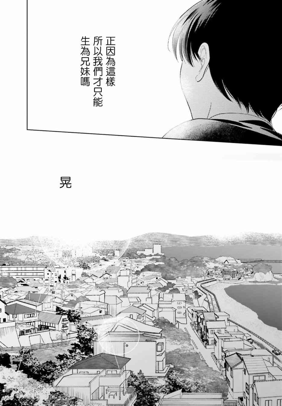 再会了，美好时光32话图