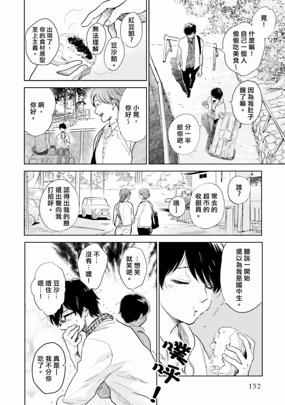 再会了，美好时光 寄予飞鹤 第1页