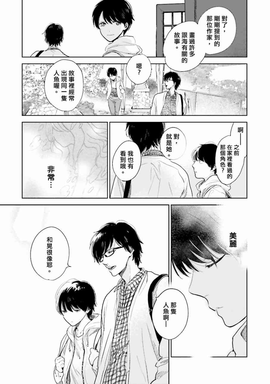 再会了，美好时光 寄予飞鹤 第4页