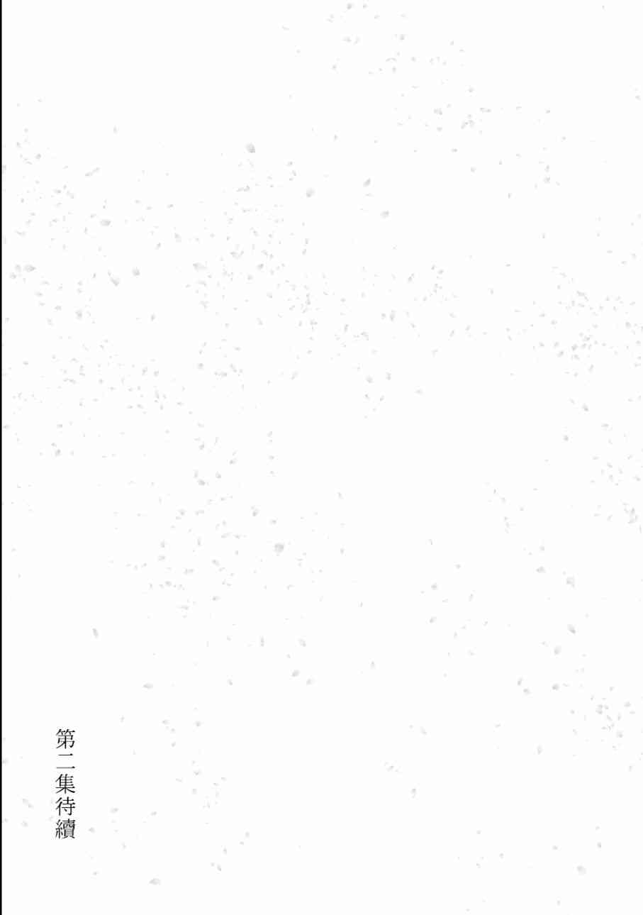 再会了，美好时光 寄予飞鹤 第9页