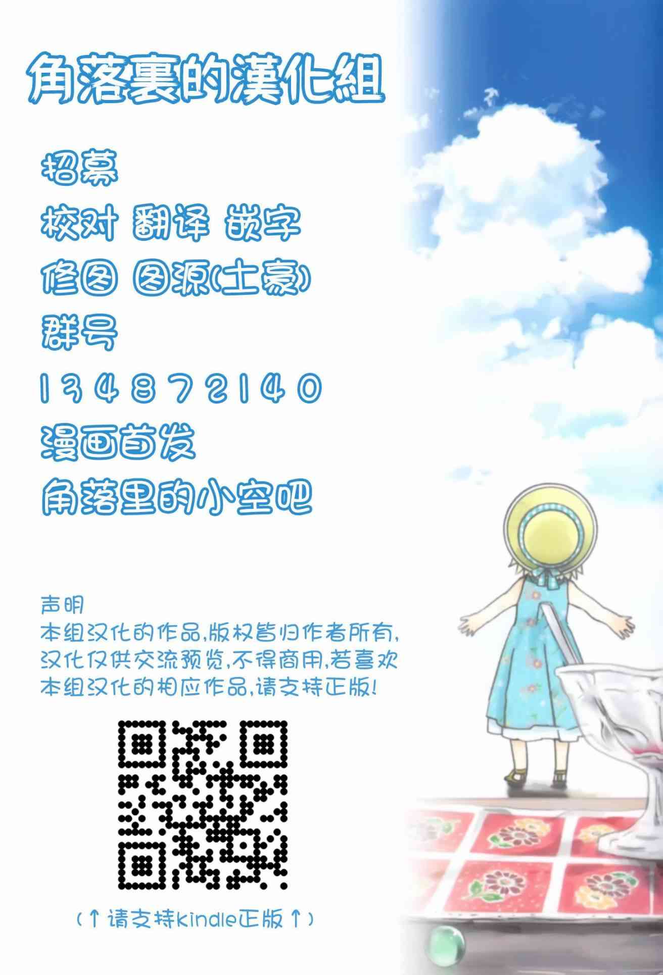 再会了，美好时光 4话 第36页