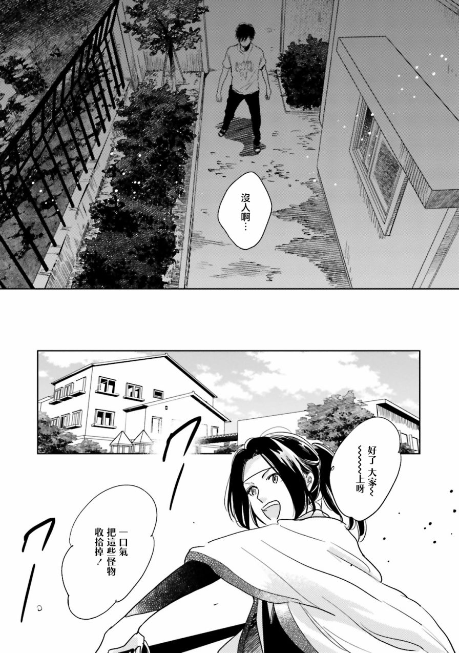 再会了，美好时光 5话 第7页