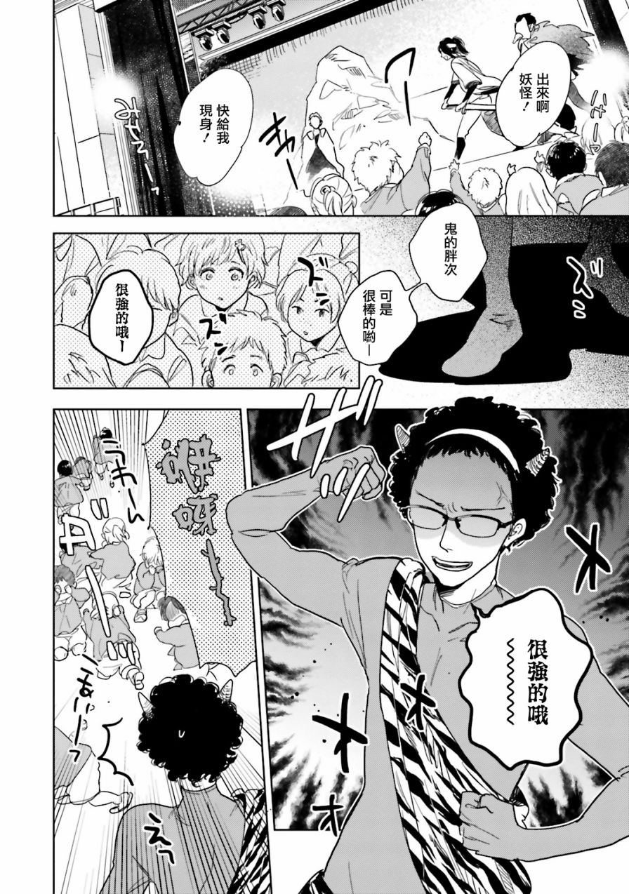 再会了，美好时光 5话 第8页