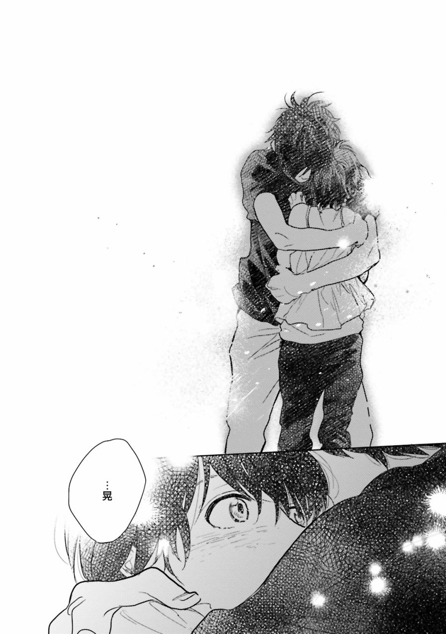 再会了，美好时光 5话 第27页