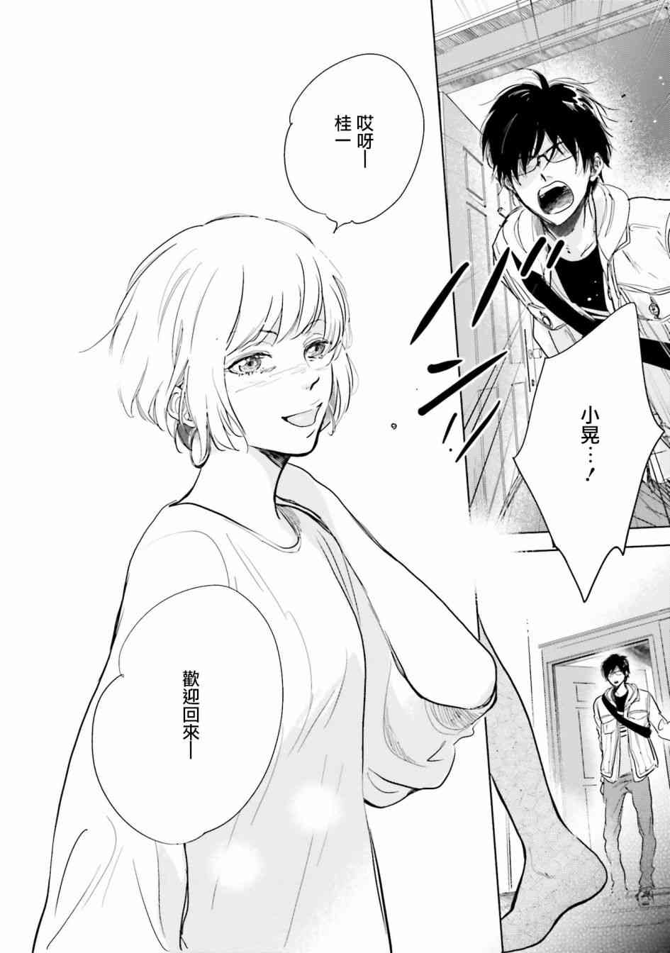 再会了，美好时光7话图