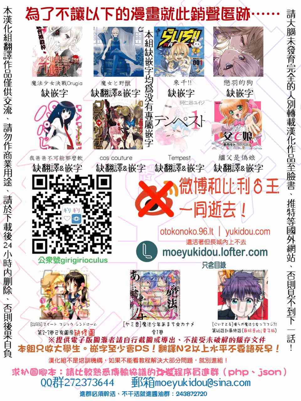 再会了，美好时光7话图