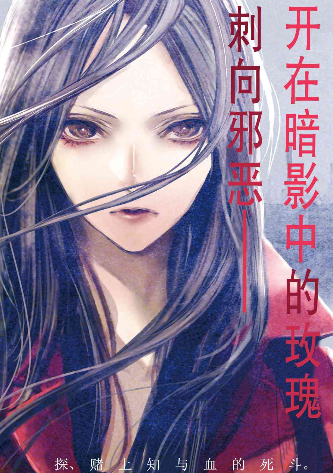 侦探的侦探 1话 第1页