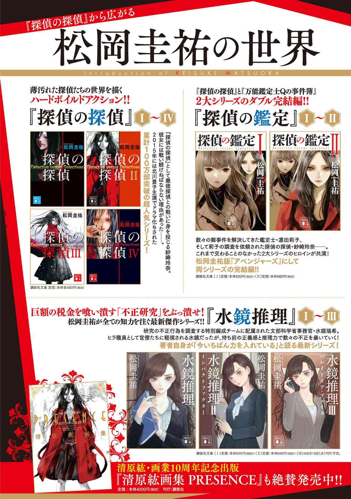 侦探的侦探 1话 第3页