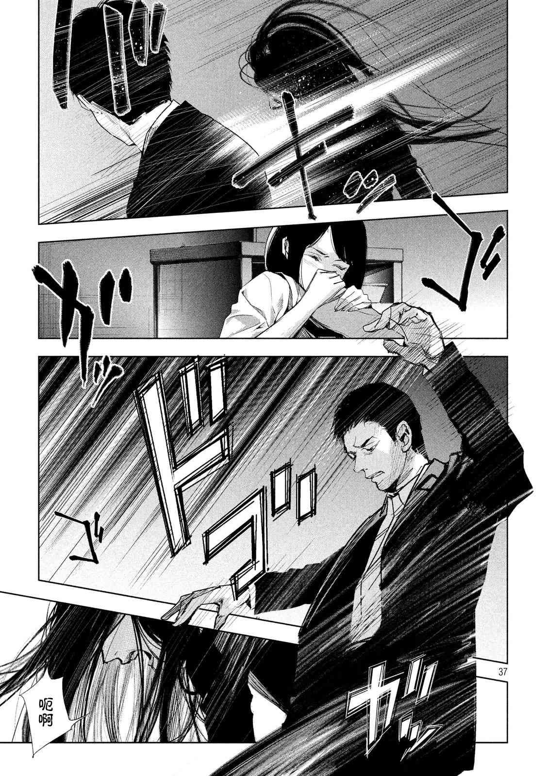 侦探的侦探 1话 第36页