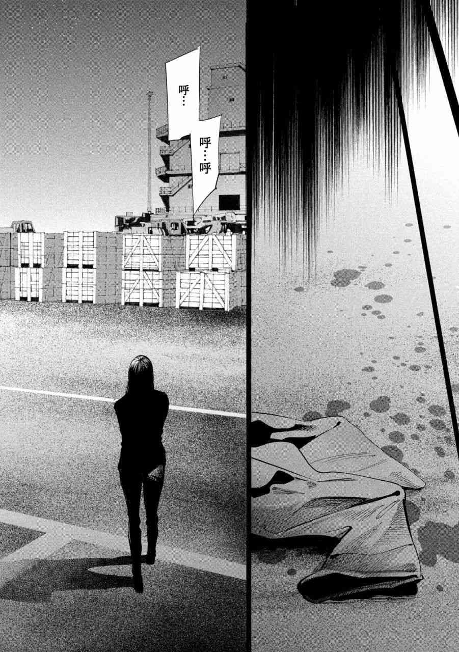 侦探的侦探 11话 第9页