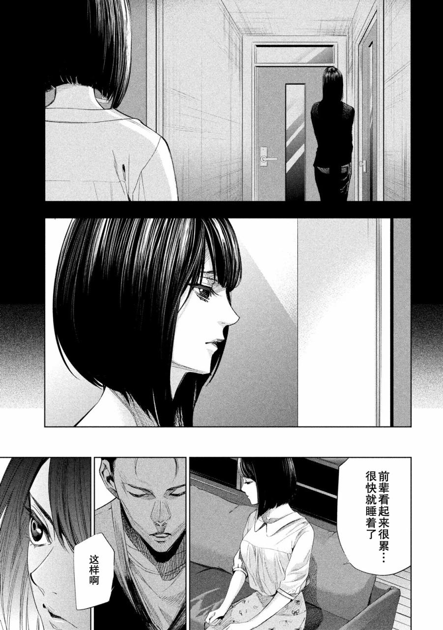 侦探的侦探 12话 第6页