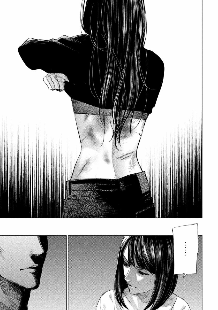 侦探的侦探 12话 第8页