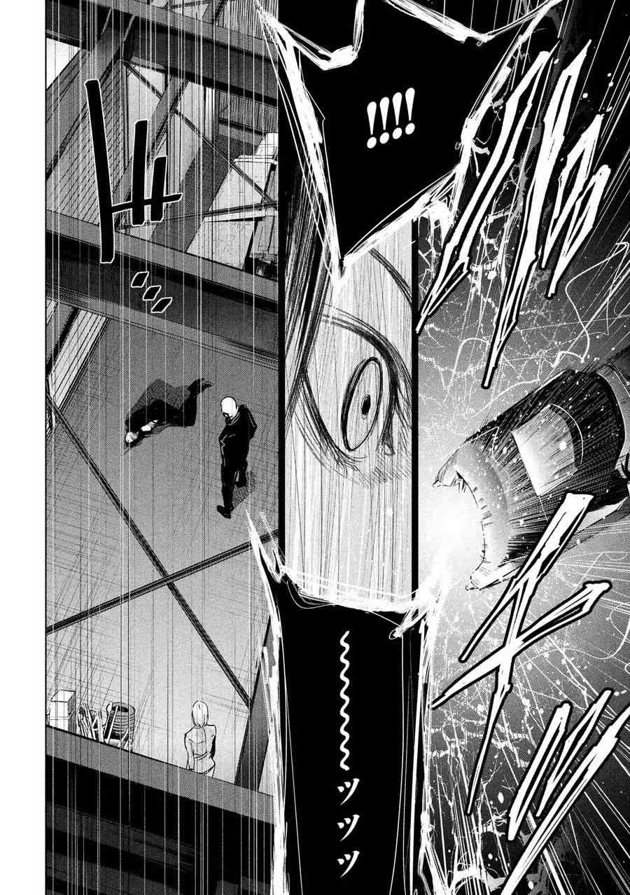 侦探的侦探 17话 第11页