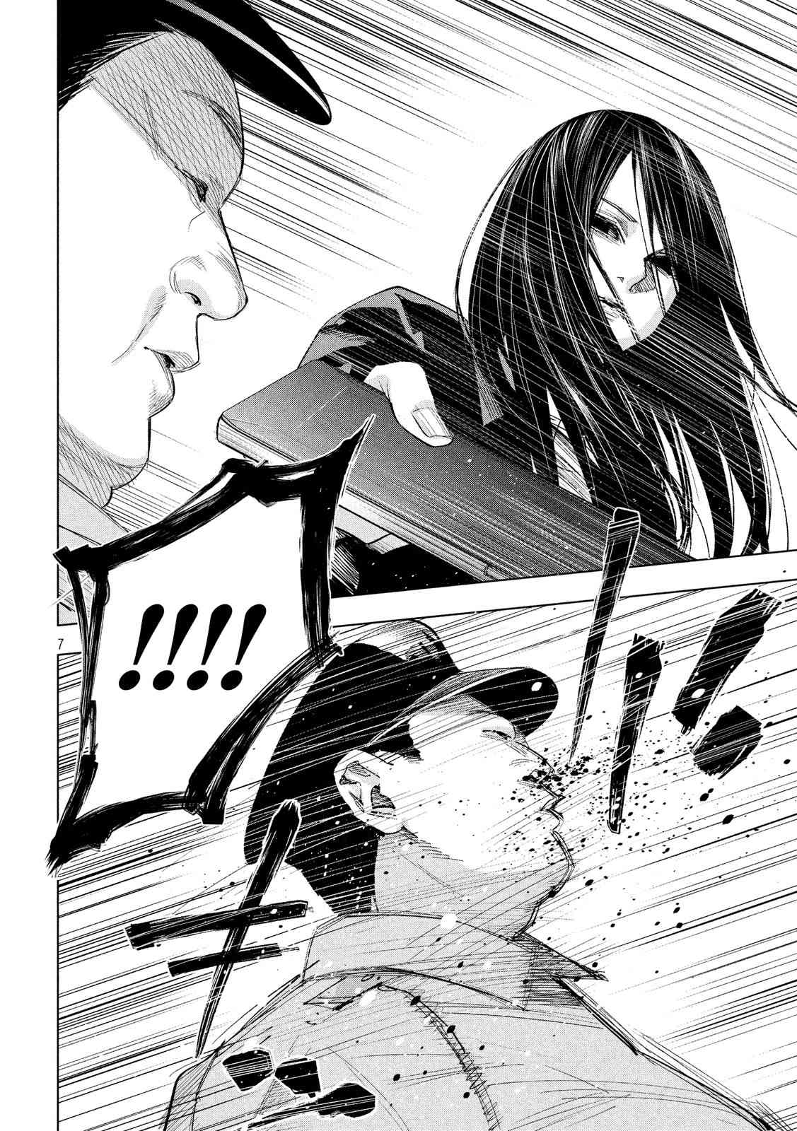 侦探的侦探 18话 第6页