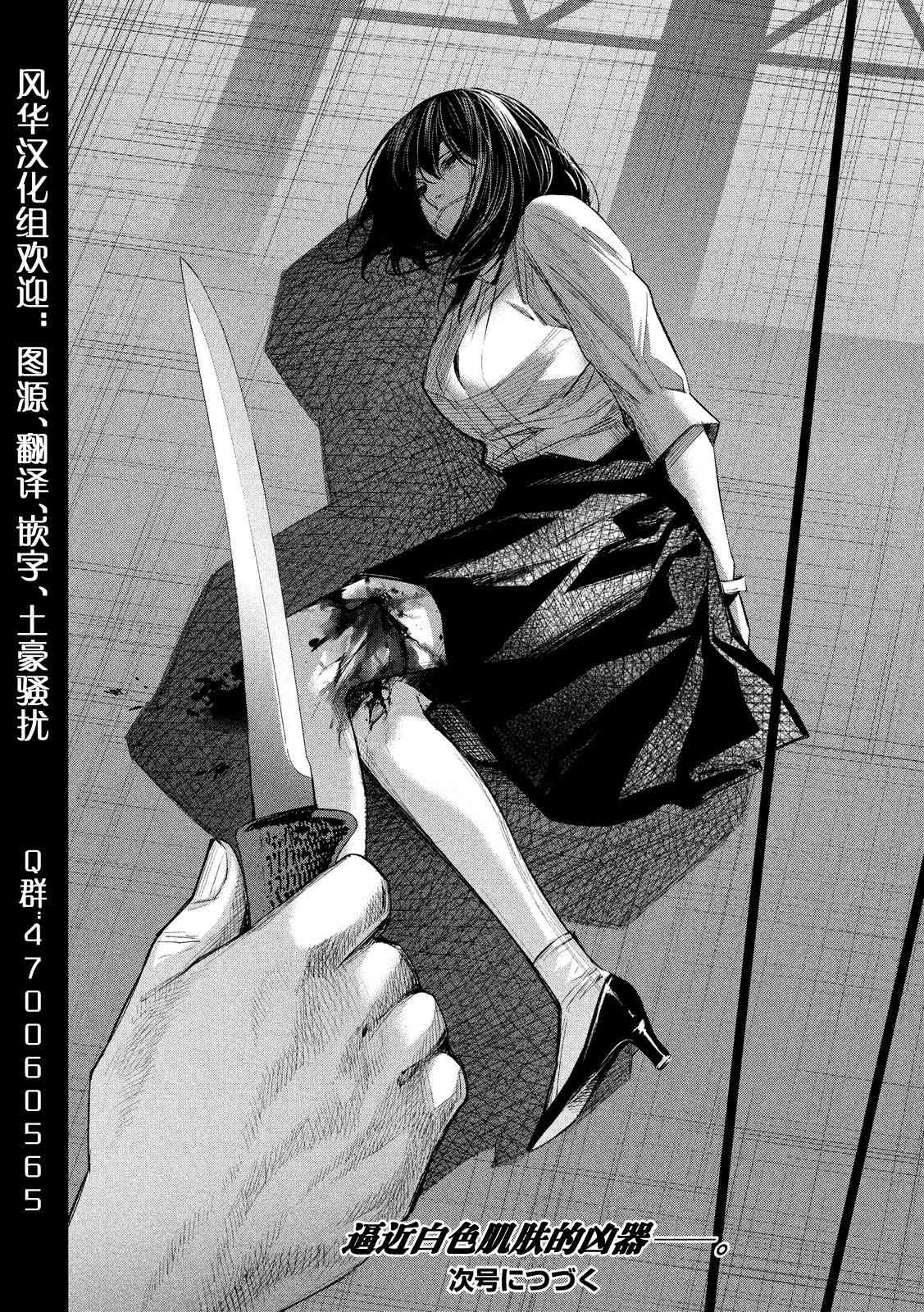 侦探的侦探 18话 第14页