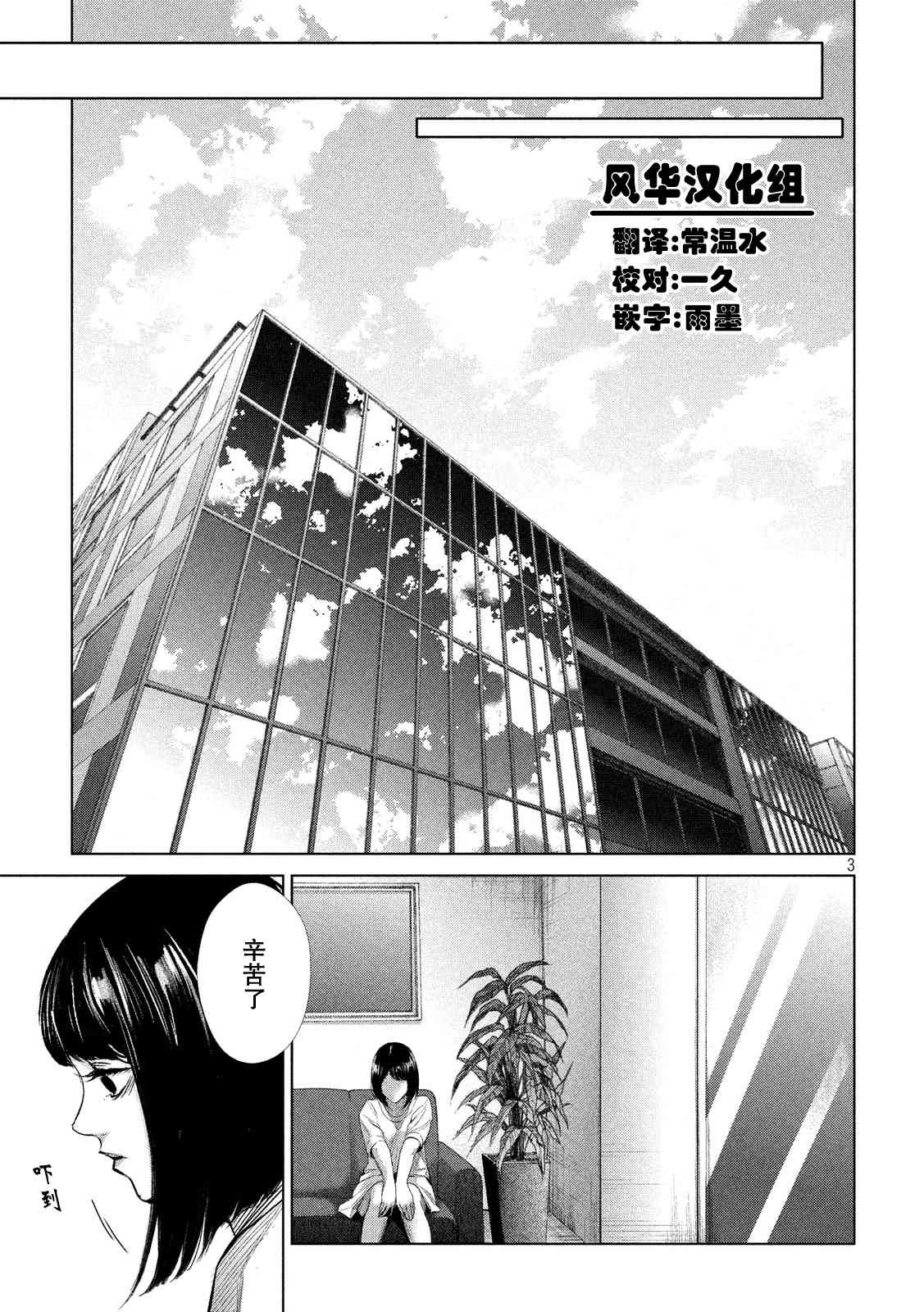 侦探的侦探 2话 第2页