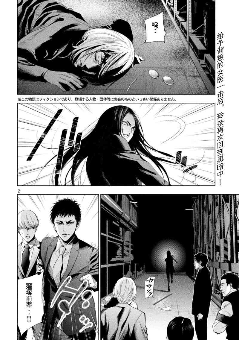 侦探的侦探 21话 第1页