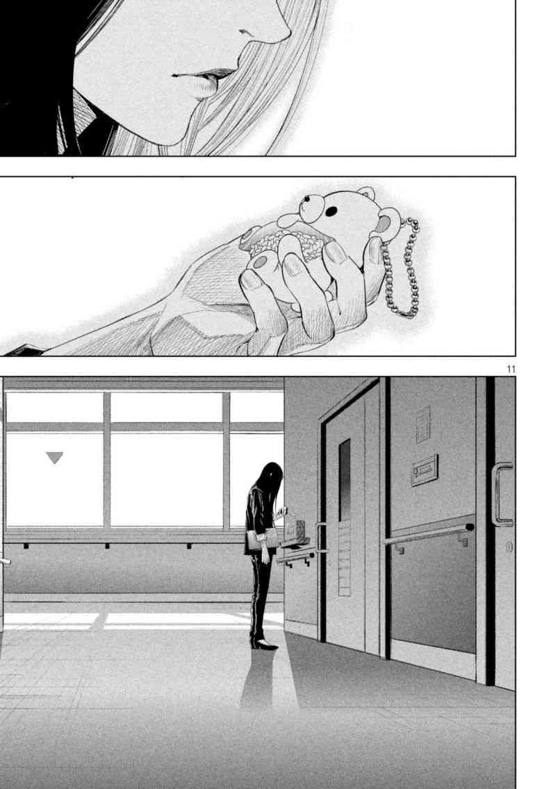 侦探的侦探 23话 第10页