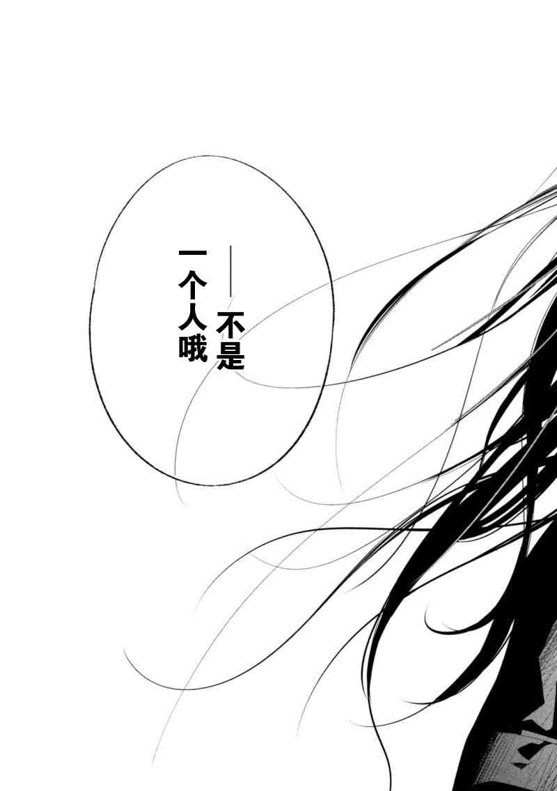 侦探的侦探 23话 第16页